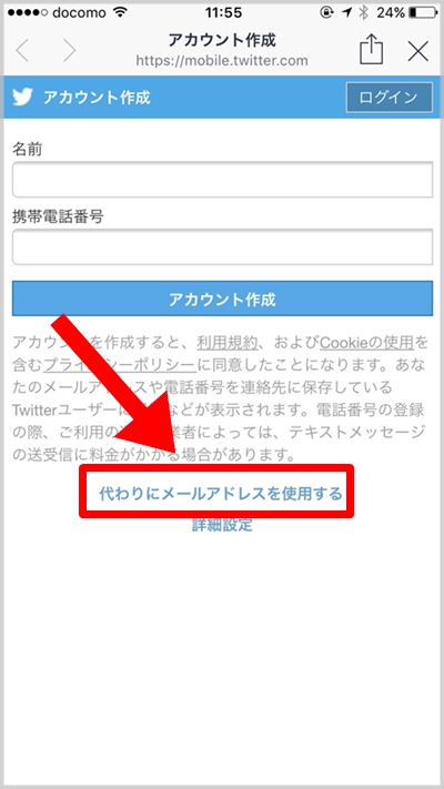 図解 ツイッターの登録方法と名前 ユーザー名の違い 変更も可能 Joism