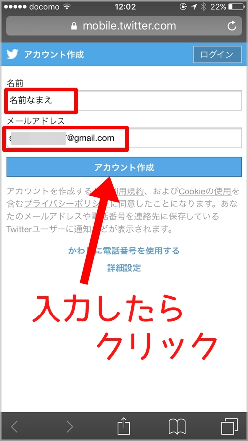 図解 ツイッターの登録方法と名前 ユーザー名の違い 変更も可能 Joism