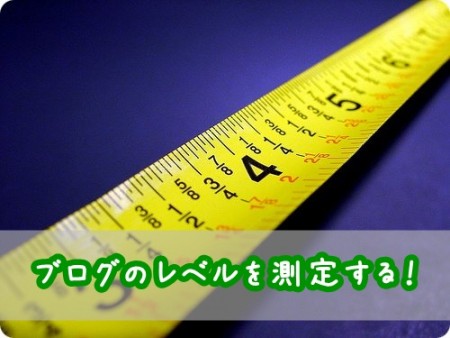 measurement-mistakes