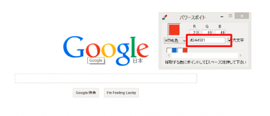 ウェブ画像の色からhtmlカラーコードを調べる方法 Joism